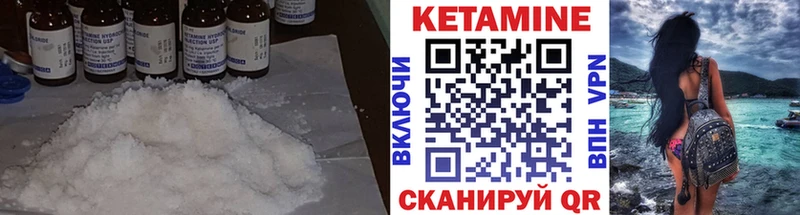 Кетамин VHQ  Дагестанские Огни 