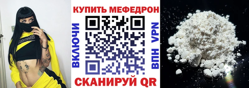 Мефедрон mephedrone  Дагестанские Огни 